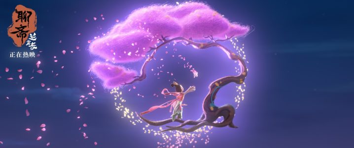 《聊斋：兰若寺》阿里云【HD1080P80P/3.8G-MKV】国语中字迅雷资源在线看抢先版-3