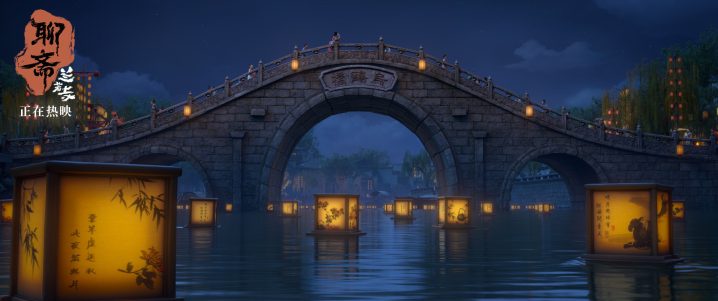 《聊斋：兰若寺》阿里云【HD1080P80P/3.8G-MKV】国语中字迅雷资源在线看抢先版-4