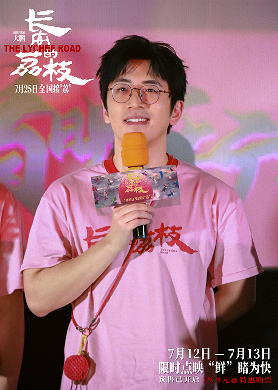 《长安的荔枝》高清版【HD1280P/3.3G-MKV】原声版迅雷资源下载百度云-2