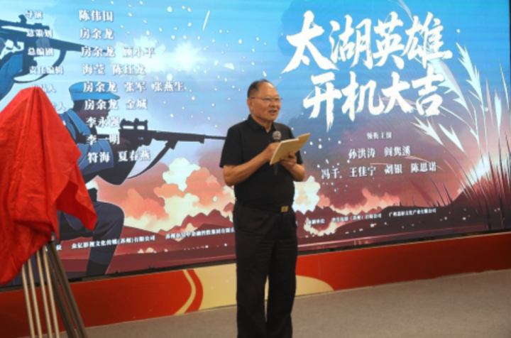 《太湖英雄》开机 多方合力共铸红色传奇-3
