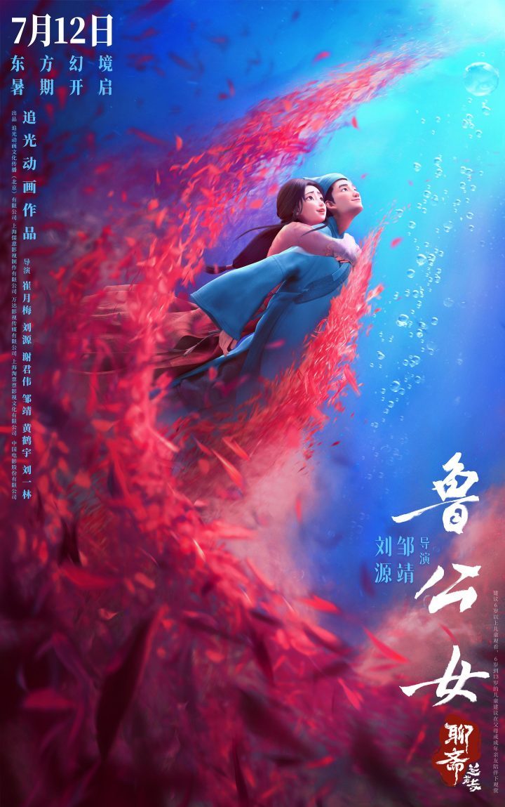《聊斋：兰若寺》百度云盘迅雷资源（HD720P/3.6G-MKV）国语中字正版高清-1