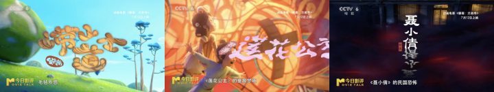 《聊斋：兰若寺》原声版正版高清阿里云盘「HD1080P/3.8G-MP4」迅雷资源在线看-3