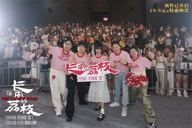 《长安的荔枝》迅雷资源下载百度网盘【BD720P/3.9G-MKV】抢先版原声版-1