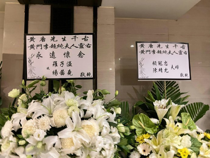 唐佳雪妮葬礼庄重举行，众星献花牌哀悼-4
