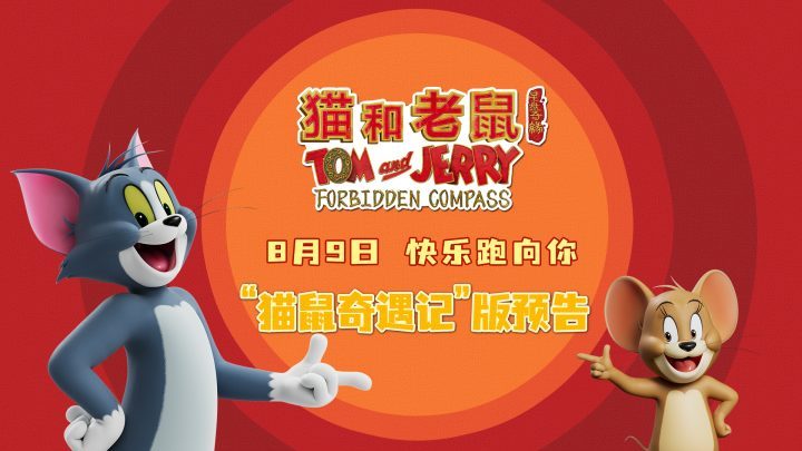 《奇遇》【HD1280P/3.6G-MKV】百度云网盘迅雷资源种子下载原声版免费版-2