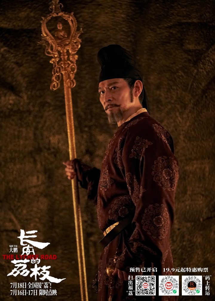 《长安的荔枝》百度云网盘国语中字4k超清【HD1080P】迅雷资源BT种子-2