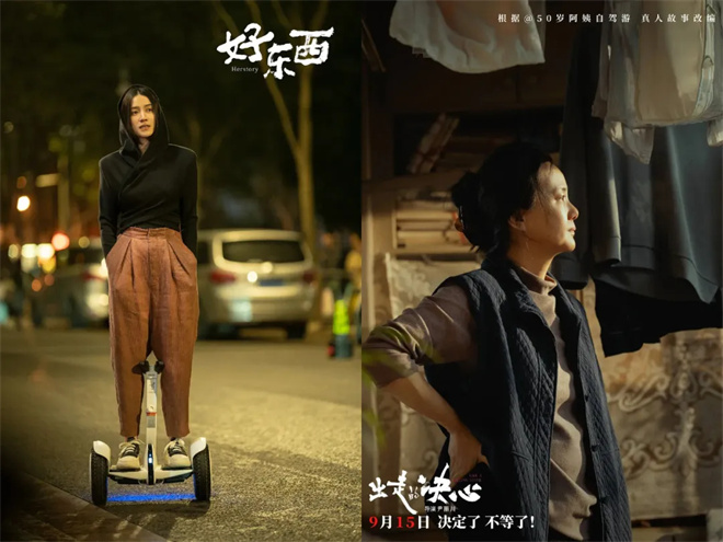 2024中国电影导演协会荣誉：易烊千玺、宋佳、咏梅获年度演员奖-4