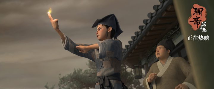 《聊斋：兰若寺》高清版独家资源上线【BD720P/3.6G-MKV】阿里网盘国语版-2