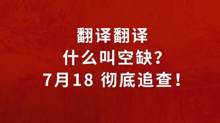 《你行！你上！》首映千场 姜文谈影片细节-2