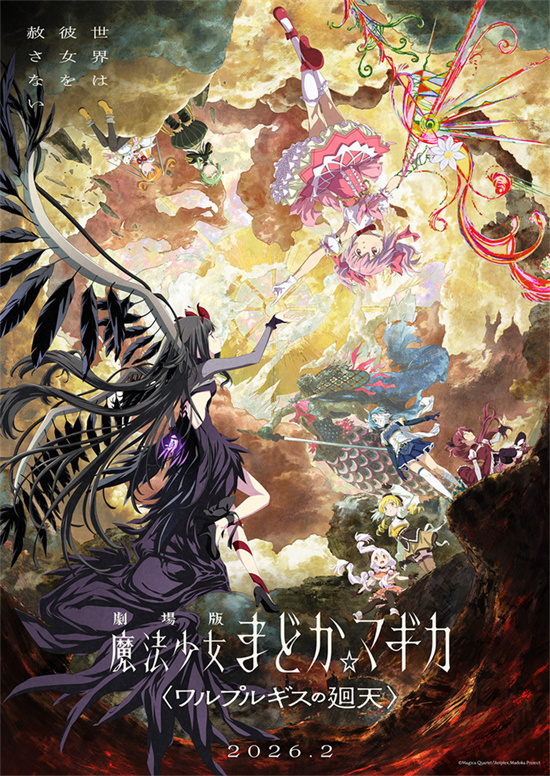 新房昭之携手虚渊玄 《魔法少女小圆》新剧场版预告-1