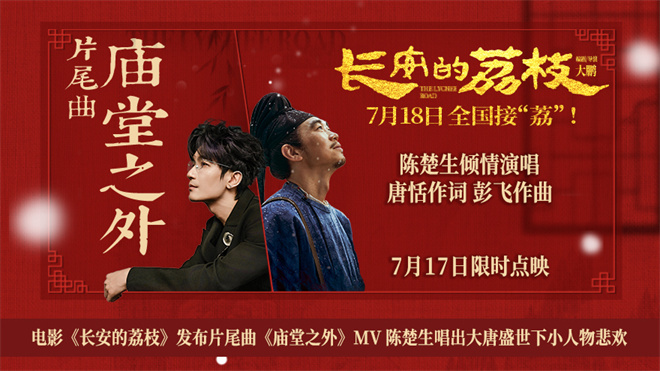 《长安的荔枝》【BD1280P/3.8G-MKV】百度云资源分享国语版完整/加长版-1