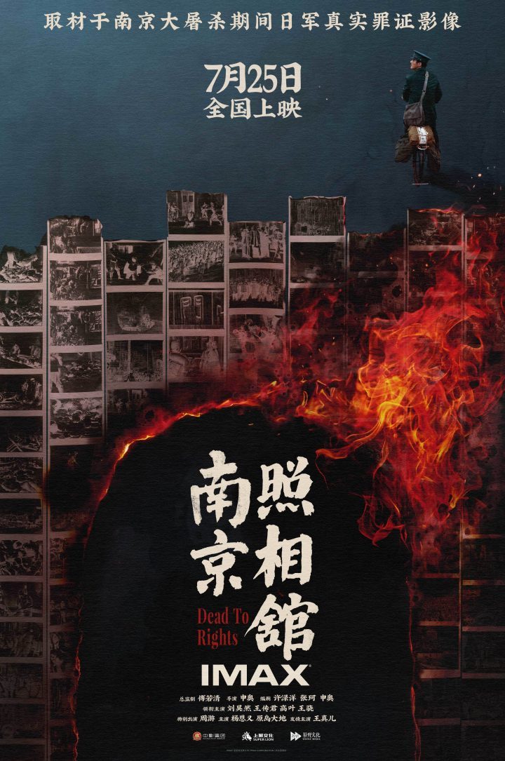 《南京照相馆》阿里网盘国语中字TC版独家资源上线（BD720P/3.2G-MKV）-1