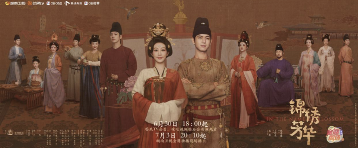 杨紫、李现主演《锦绣芳华》完美收官，展现唐风国韵美学-1