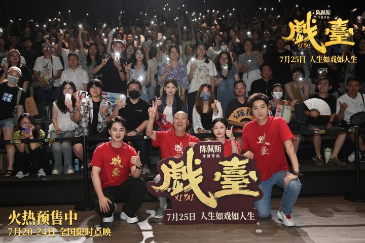 《戏台》资源下载（BD1280P/3.6G-MKV）手机版国语中字网盘-3