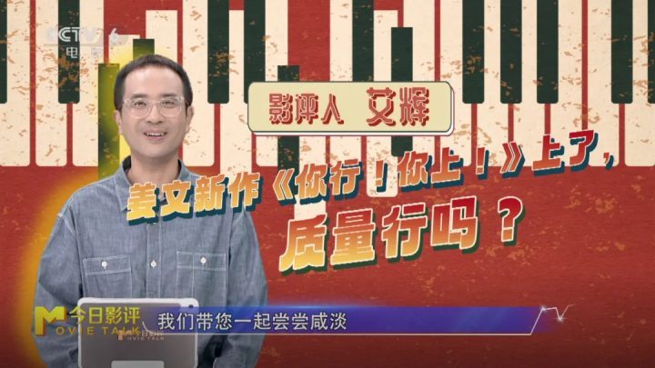 “姜味”十足：姜文新作《你行!你上!》深度解析-2