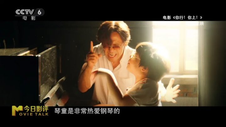 “姜味”十足：姜文新作《你行!你上!》深度解析-3