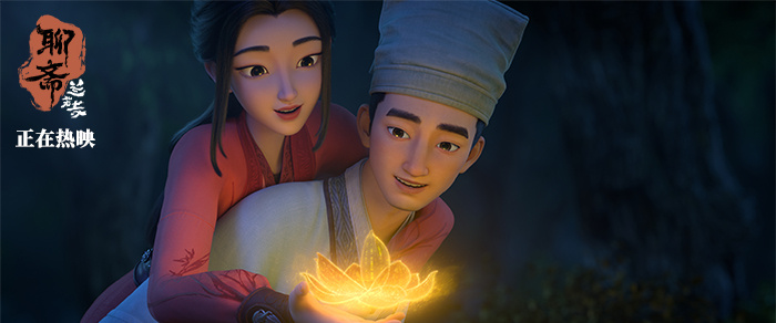《聊斋：兰若寺》百度网盘超清晰版（HD1080P/3.3G-MKV）国语版迅雷资源BT种子-1