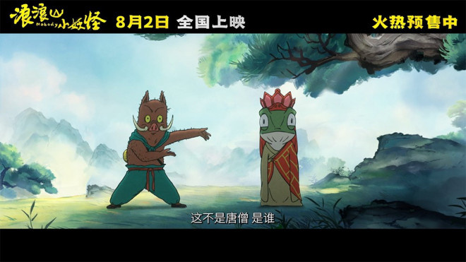 《浪浪山小妖怪》百度网盘（BD720P/3.3G-MKV）国语版超清版迅雷BT资源-2