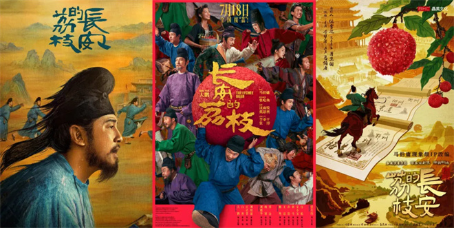 《长安的荔枝》【BD1080P/3.9G-MP4】资源在线看无剪切版原声版百度云盘-2