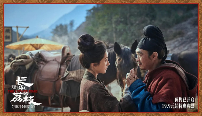 《长安的荔枝》【BD1080P/3.9G-MP4】资源在线看无剪切版原声版百度云盘-4