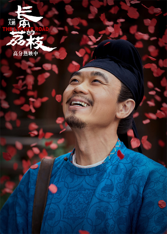 《长安的荔枝》百度云盘【HD720P/3.8G-MP4】资源下载国语中字超清-1