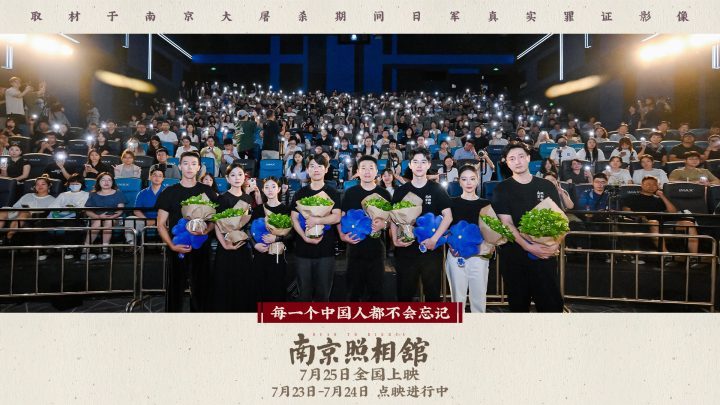 《南京照相馆》无剪切版原声版【BD720P/3.3G-MKV】magnet磁力链接资源百度云网盘-1