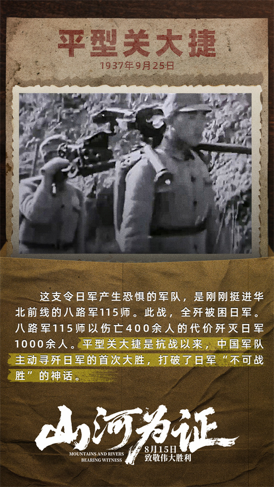 《山河为证》：全球视野下的中国抗战记忆-2