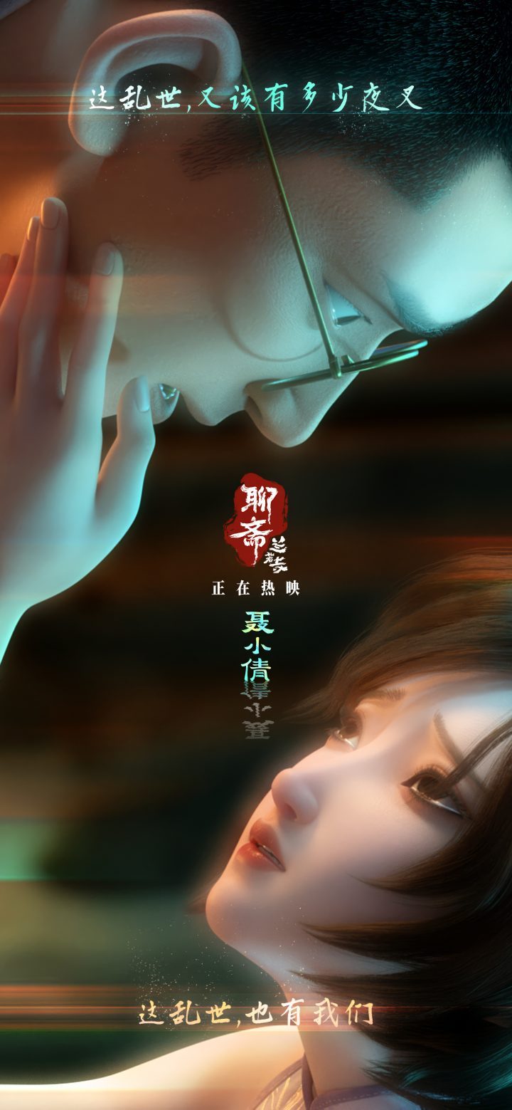 《聊斋：兰若寺》「HD1080P/3.9G-MP4」国语中字手机版迅雷资源种子下载网盘-1