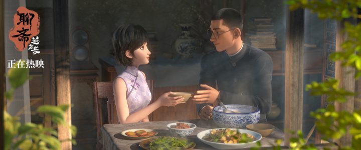 《聊斋：兰若寺》「HD1080P/3.9G-MP4」国语中字手机版迅雷资源种子下载网盘-2