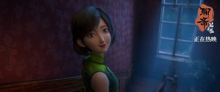 《聊斋：兰若寺》「HD1080P/3.9G-MP4」国语中字手机版迅雷资源种子下载网盘-3