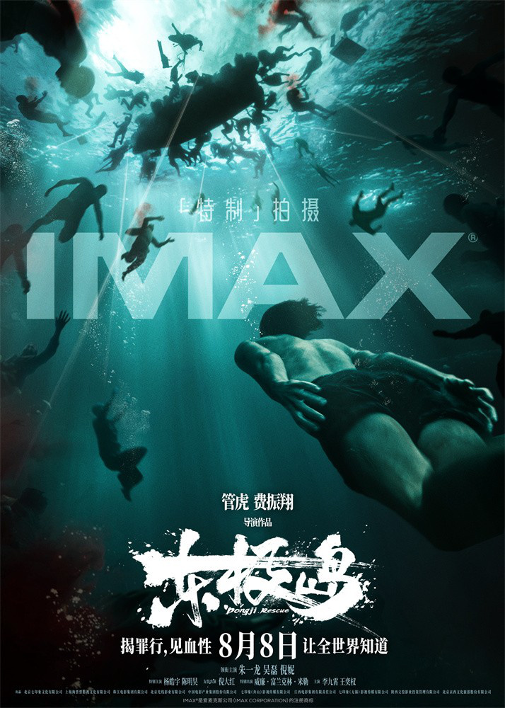 《东极岛》国语中字「BD1280P/3.9G-MP4」泄漏版资源在线观看百度云网盘-1