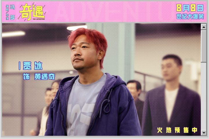 《奇遇》阿里云「HD1280P/3.6G-MP4」独家资源上线国语中字未删减版-1
