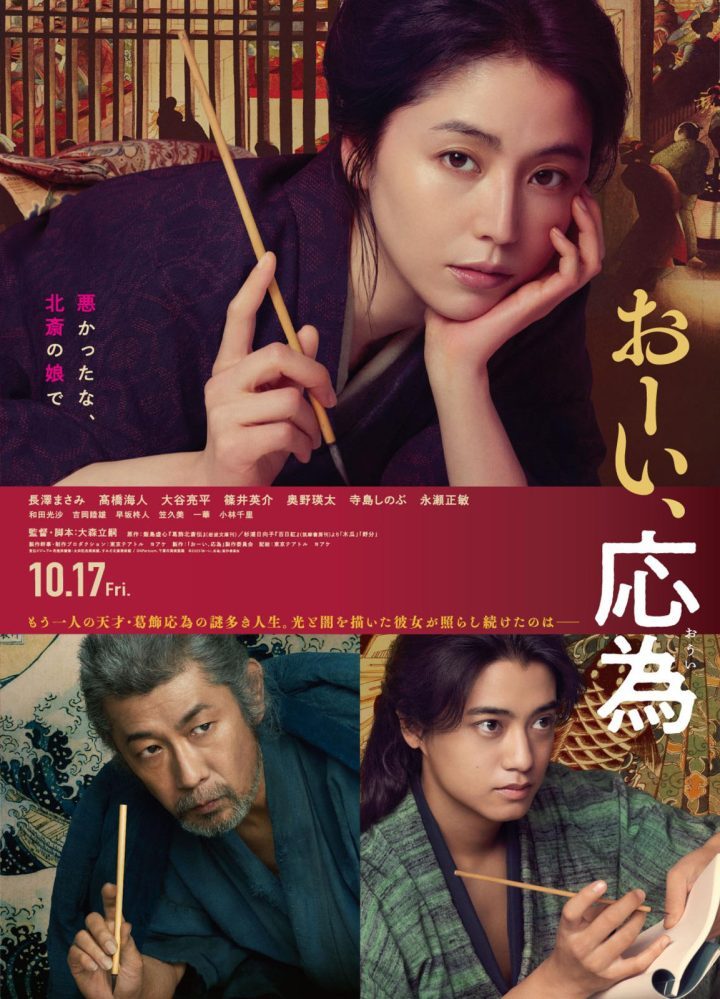 长泽雅美、永濑正敏《喂，应为》预告：激烈争执-1