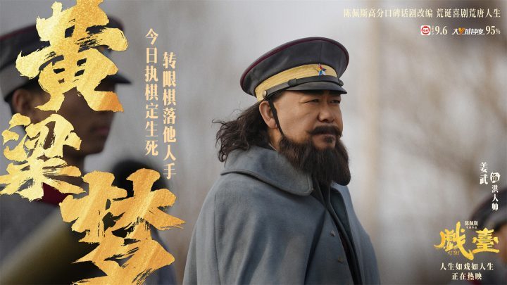 《戏台》4k高清百度云盘国语版独家资源上线「BD1280P/3.9G-MP4」-4