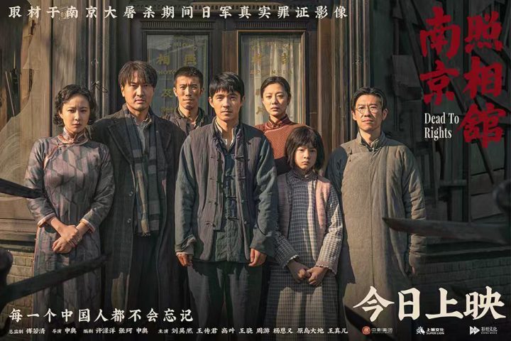 《南京照相馆》蓝光版原声版阿里网盘迅雷资源（BD1280P/3.2G-MP4）-2