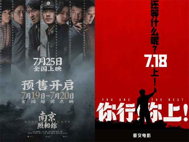 2025暑期档黑马：谁能脱颖而出？-1
