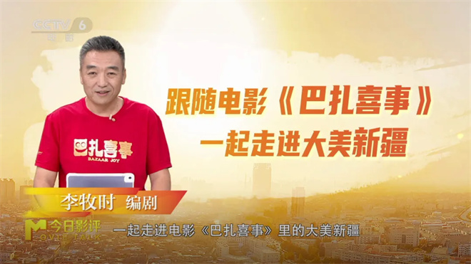 《巴扎喜事》：新疆之美，笑中见真情-2
