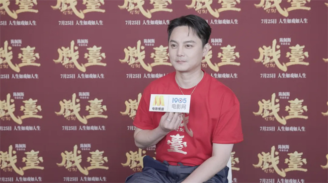 尹正访谈：12年演艺路，陈佩斯作品让他笑开颜！-3