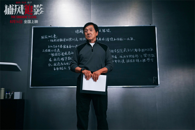 《捕风追影》国语中字【BD1080P/3.4G-MKV】百度云盘TC版资源在线看-2