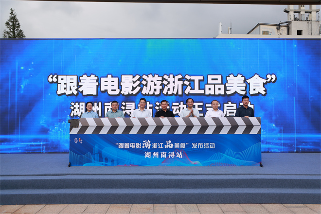 暑期浙江美食之旅：电影票根优惠商家名单揭晓-1