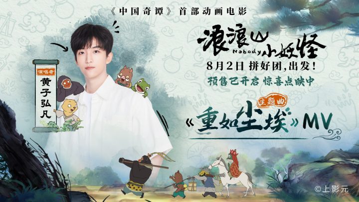 《浪浪山小妖怪》资源下载链接【HD720P/3.8G-MP4】百度网盘国语版高清版本-1