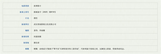 《潜伏》《琅琊榜》领衔，701部新片来袭！-1