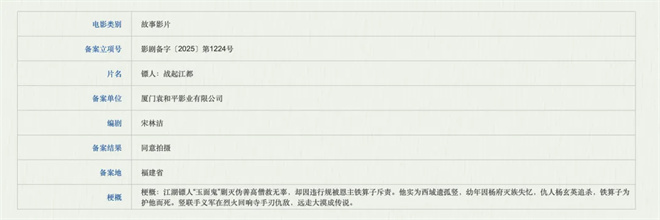 《潜伏》《琅琊榜》领衔，701部新片来袭！-3