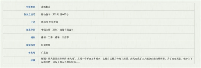 《潜伏》《琅琊榜》领衔，701部新片来袭！-8