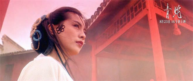 《青蛇》迅雷BT资源超清版原声版百度网盘【BD1280P/3.2G-MP4】-3