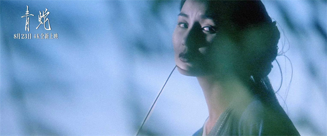 《青蛇》迅雷BT资源超清版原声版百度网盘【BD1280P/3.2G-MP4】-2