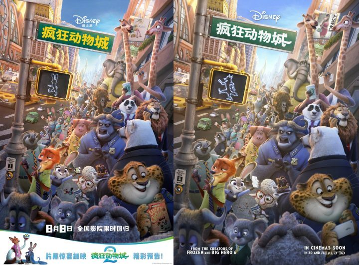 限时回归！《疯狂动物城》8.8中国再映狐兔CP-1