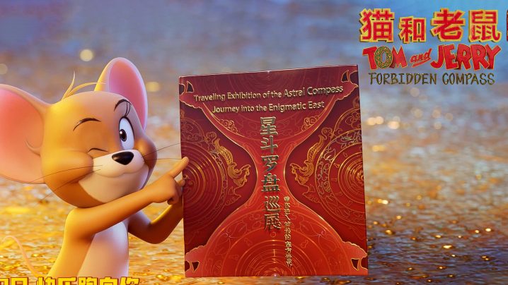 东方奇幻之旅《猫和老鼠：星盘奇缘》终极预告揭晓-2
