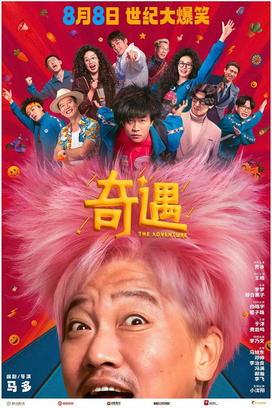 成龙、梁家辉、朱一龙新片亮相，8月最强片单揭晓！-6