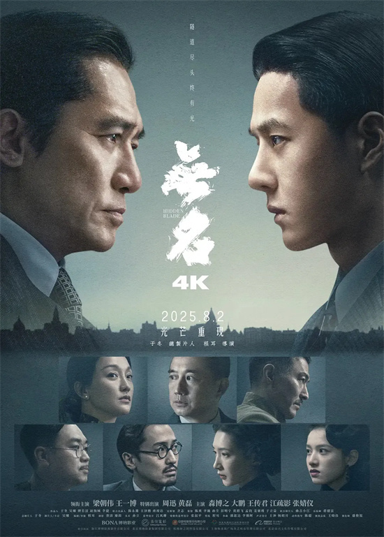 成龙、梁家辉、朱一龙新片亮相，8月最强片单揭晓！-4